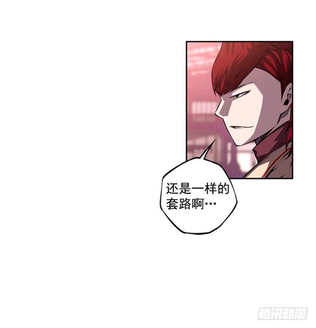 换个套路(1/2)-第64话