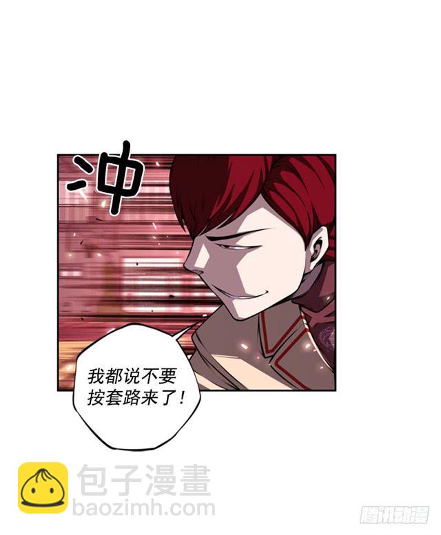 换个套路(1/2)-第64话