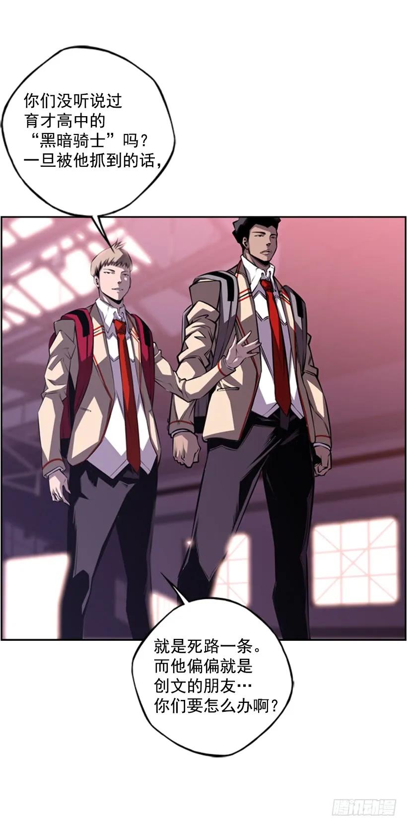 黑暗骑士(1/2)-第120话