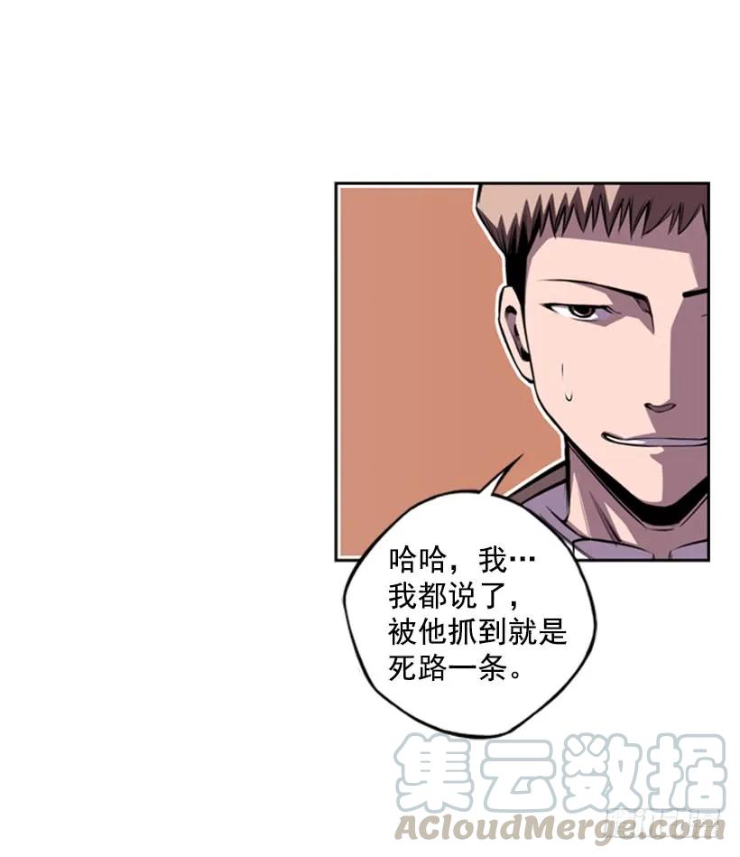 黑暗骑士(1/2)-第120话