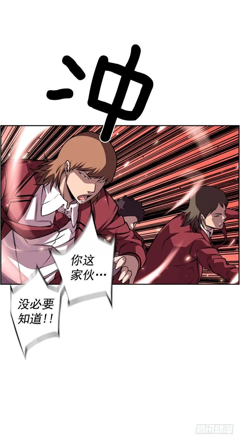 不能随便对付(1/2)-第122话