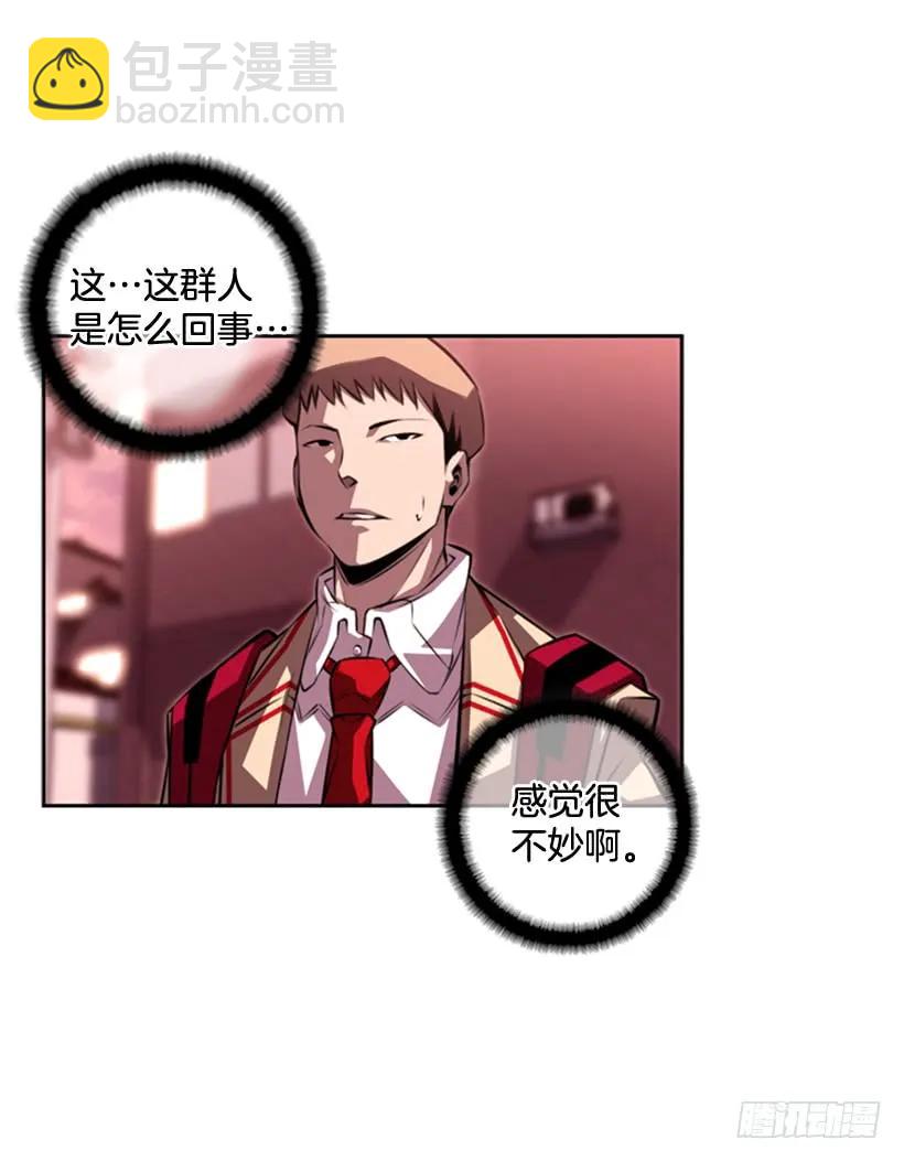 不能随便对付(1/2)-第122话