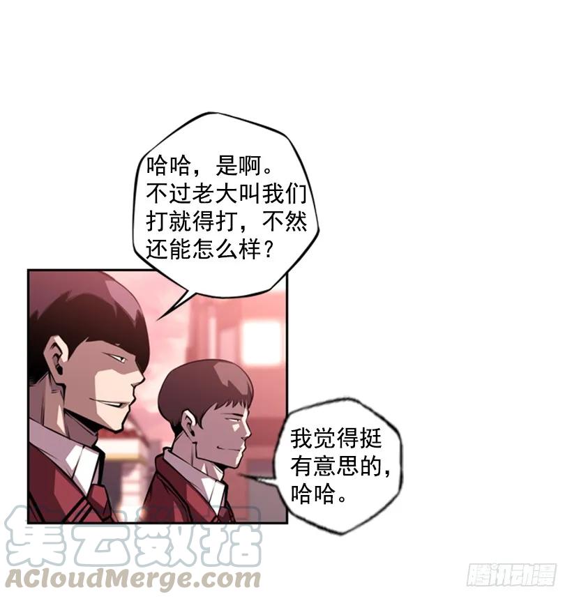 不能随便对付(1/2)-第122话