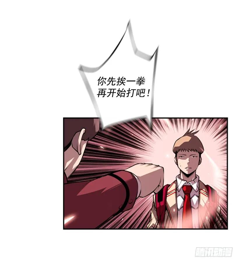 不能随便对付(1/2)-第122话