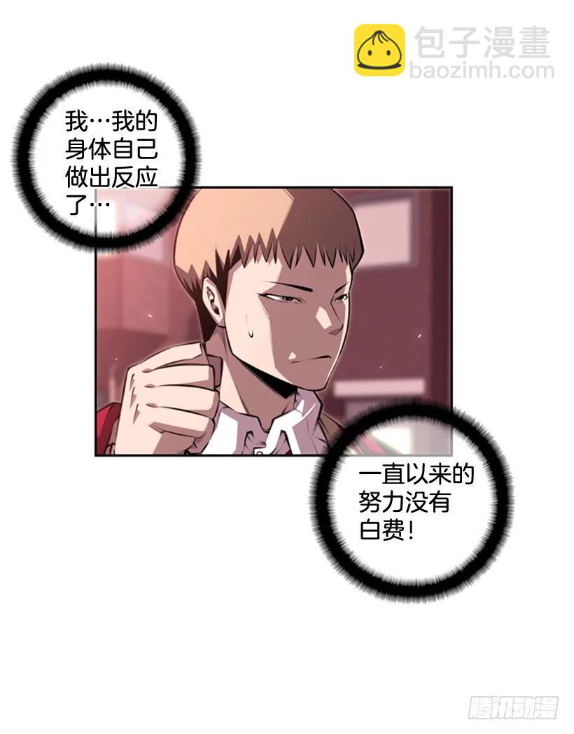 不能随便对付(1/2)-第122话