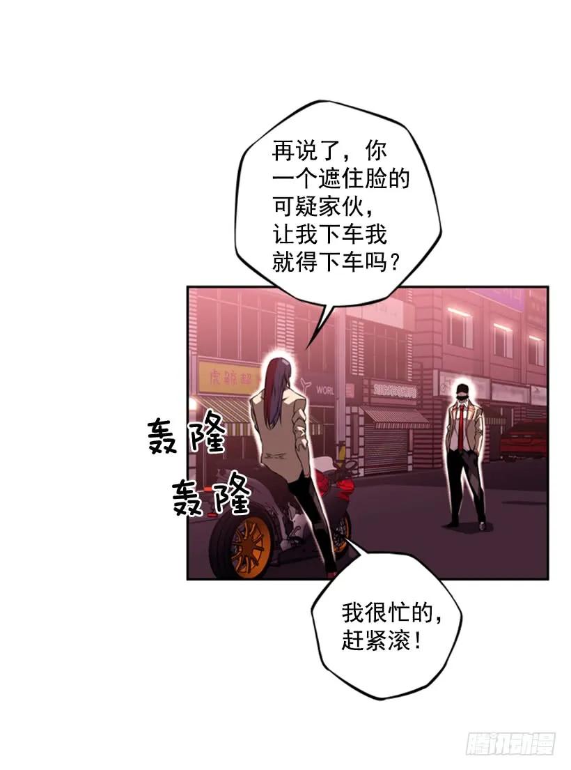 不能随便对付(1/2)-第122话