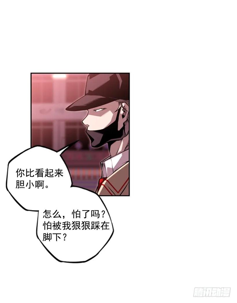 不能随便对付(1/2)-第122话