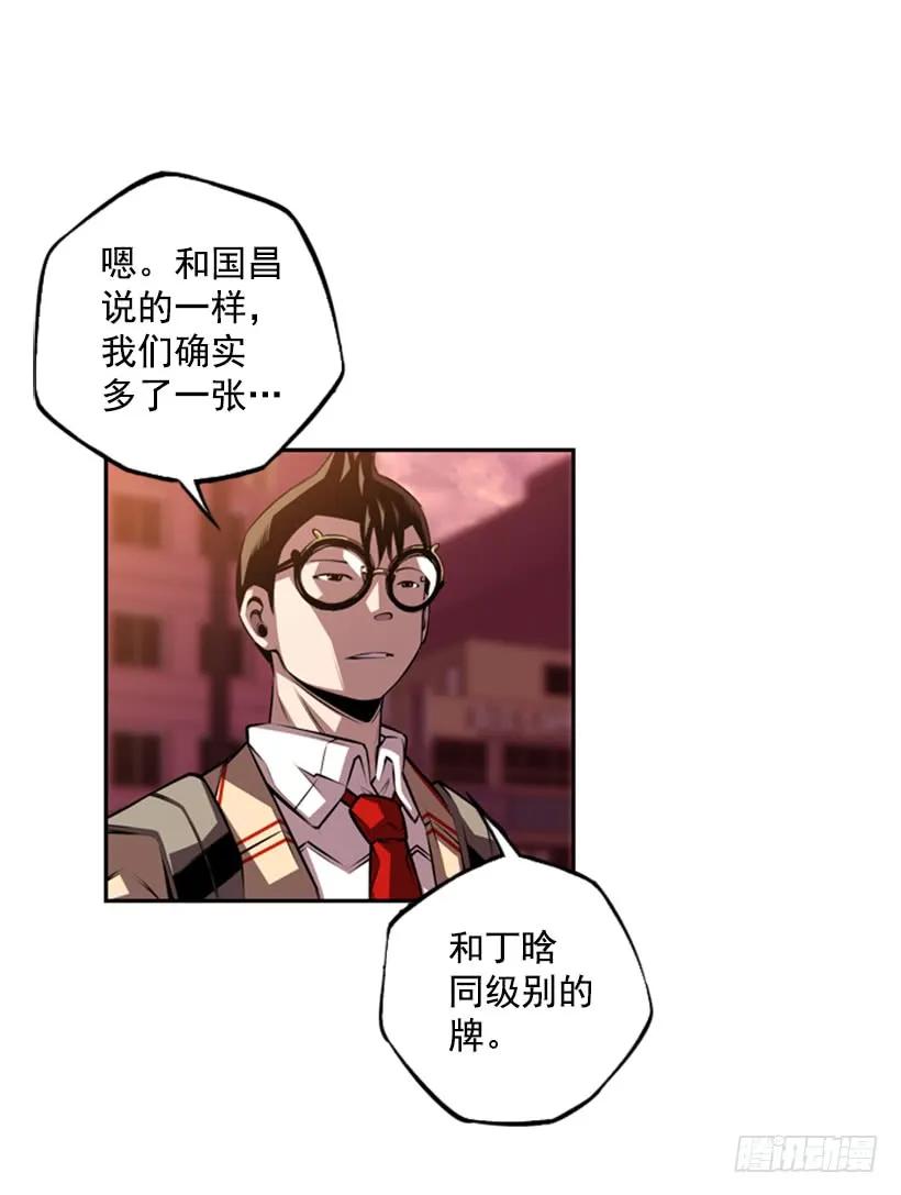 你们这群混蛋(1/2)-第124话