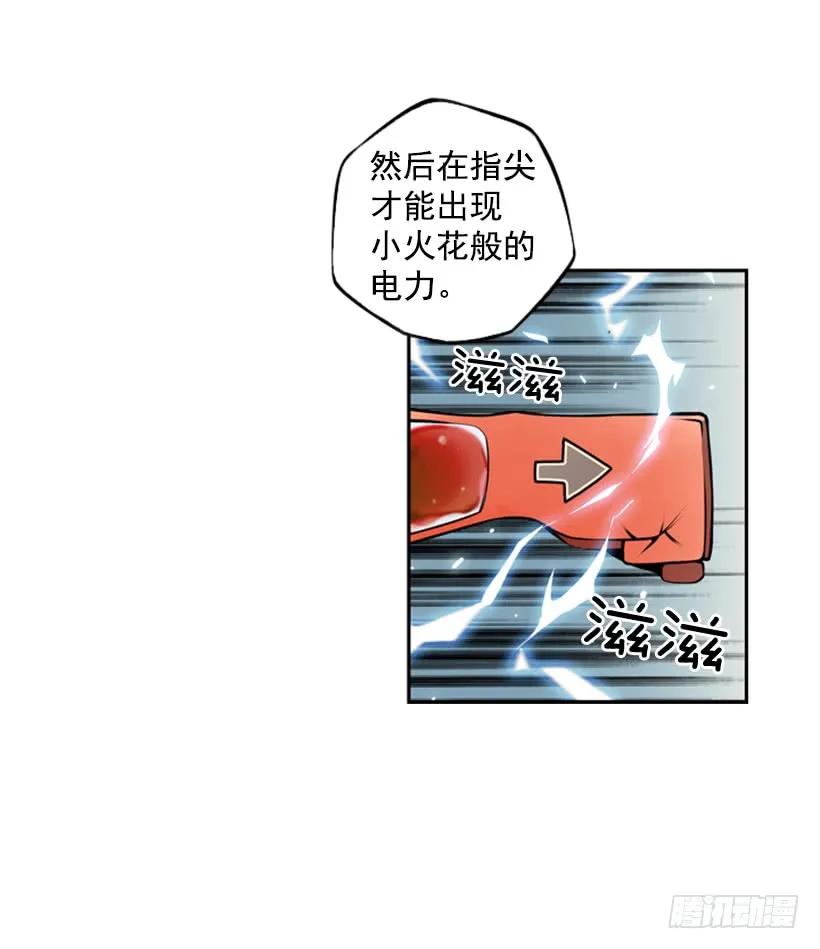 你们这群混蛋(1/2)-第124话