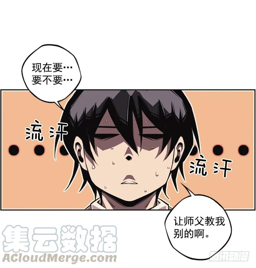 你们这群混蛋(1/2)-第124话