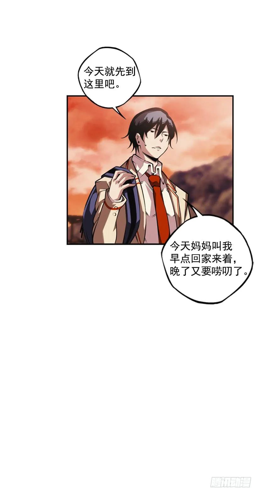 你们这群混蛋(1/2)-第124话