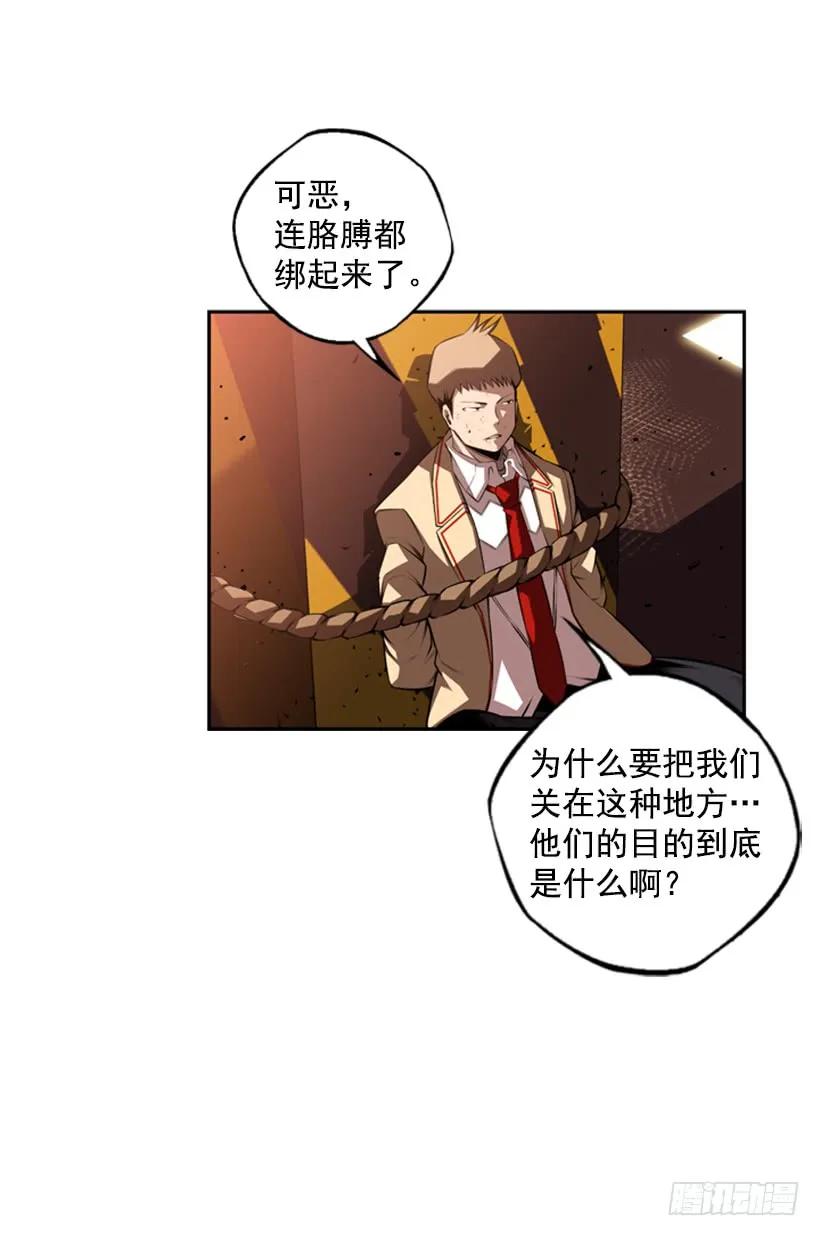 你们这群混蛋(1/2)-第124话