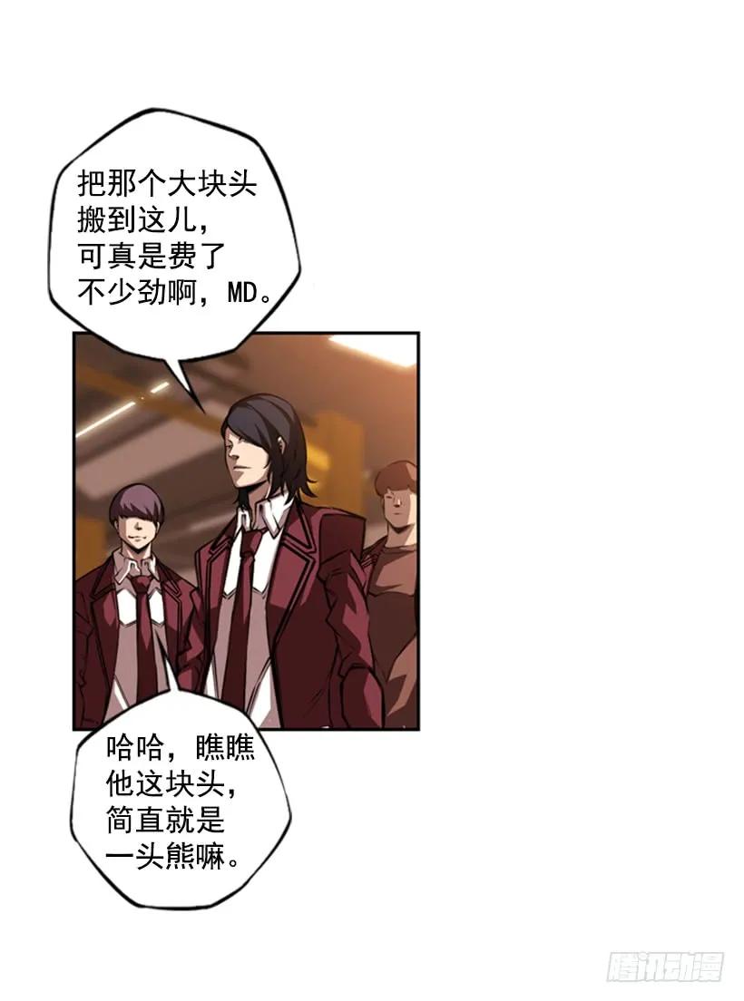 你们这群混蛋(1/2)-第124话