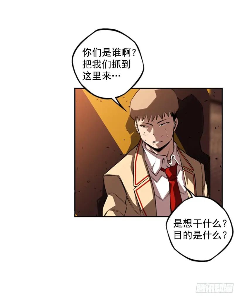 你们这群混蛋(1/2)-第124话