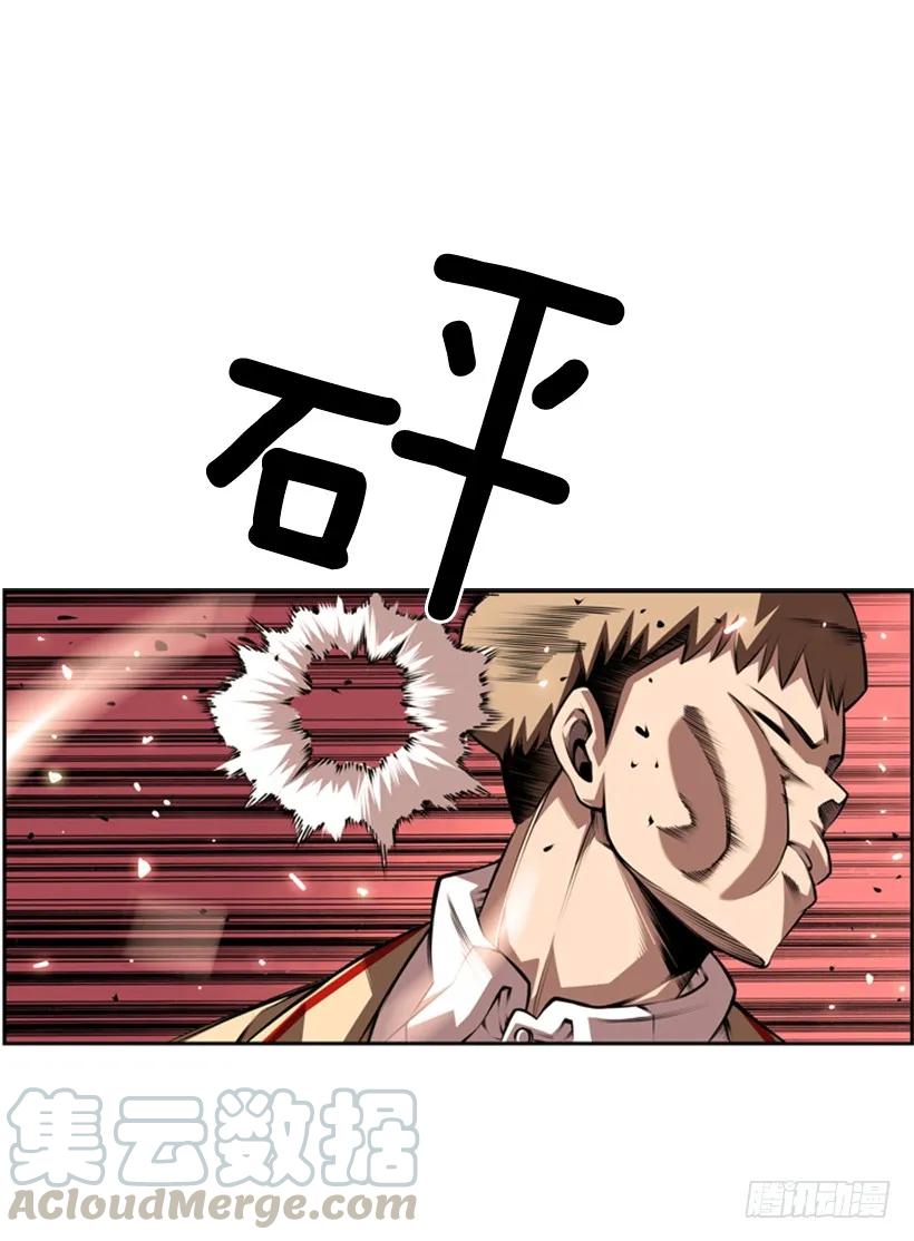 你们这群混蛋(1/2)-第124话