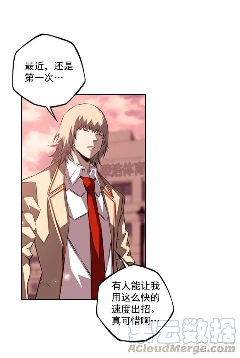 你们这群混蛋(1/2)-第124话