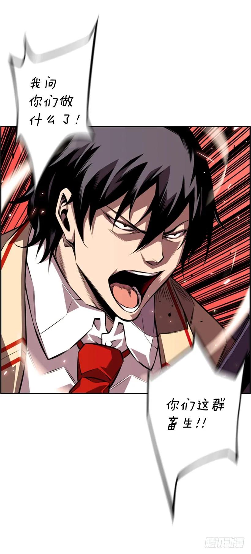 不要命了(1/2)-第126话