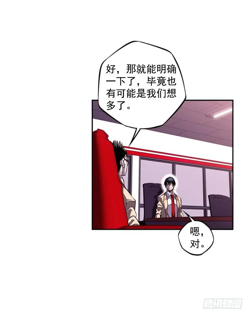 不要命了(1/2)-第126话