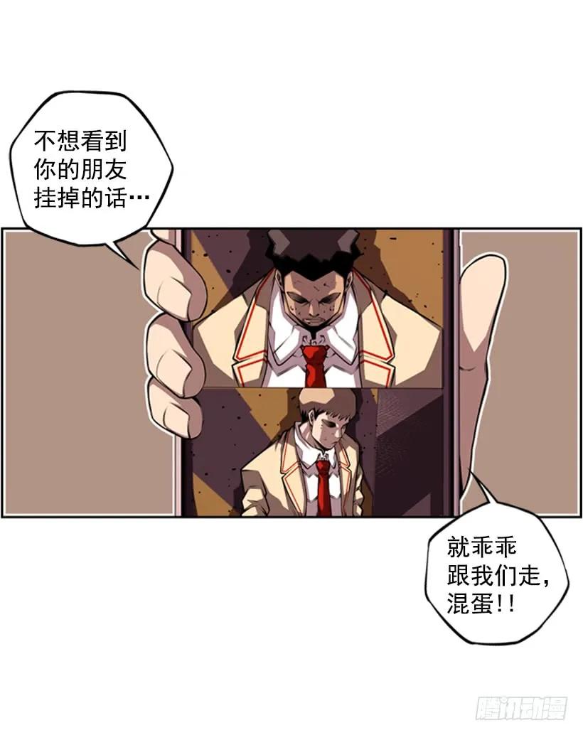 不要命了(1/2)-第126话