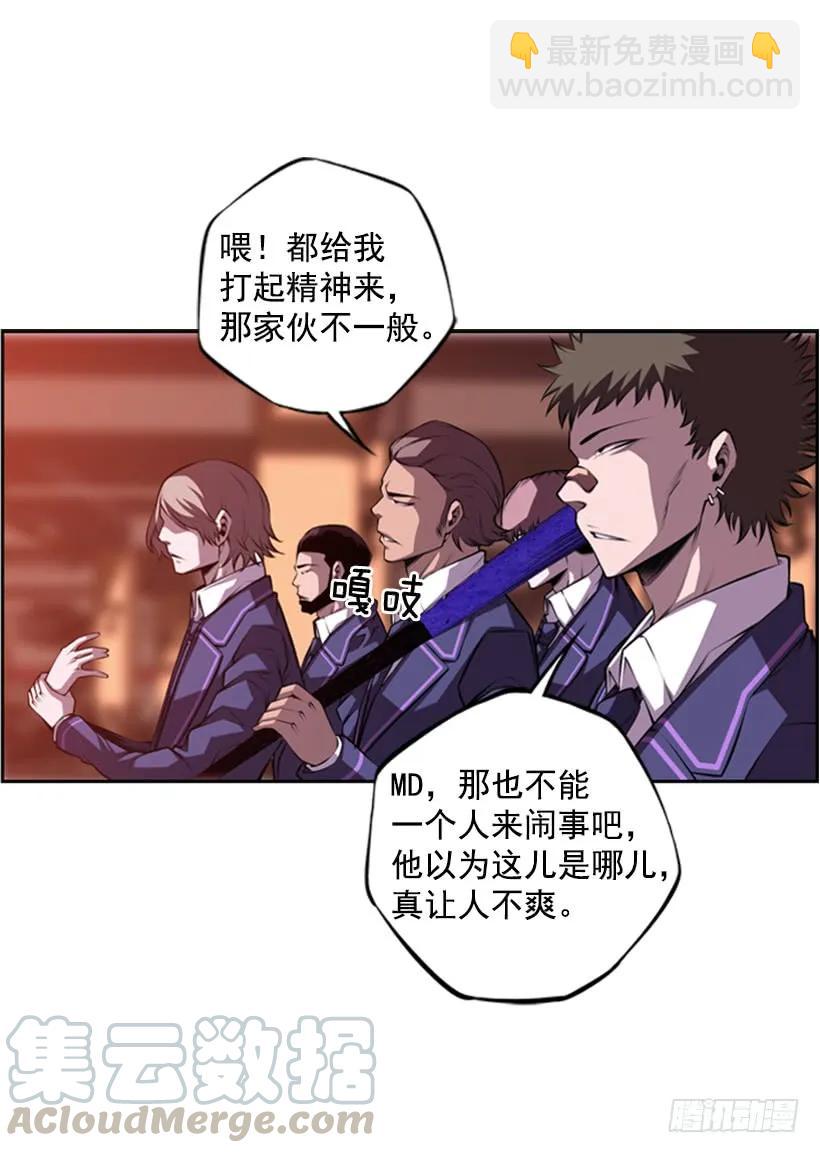 强者(1/2)-第128话