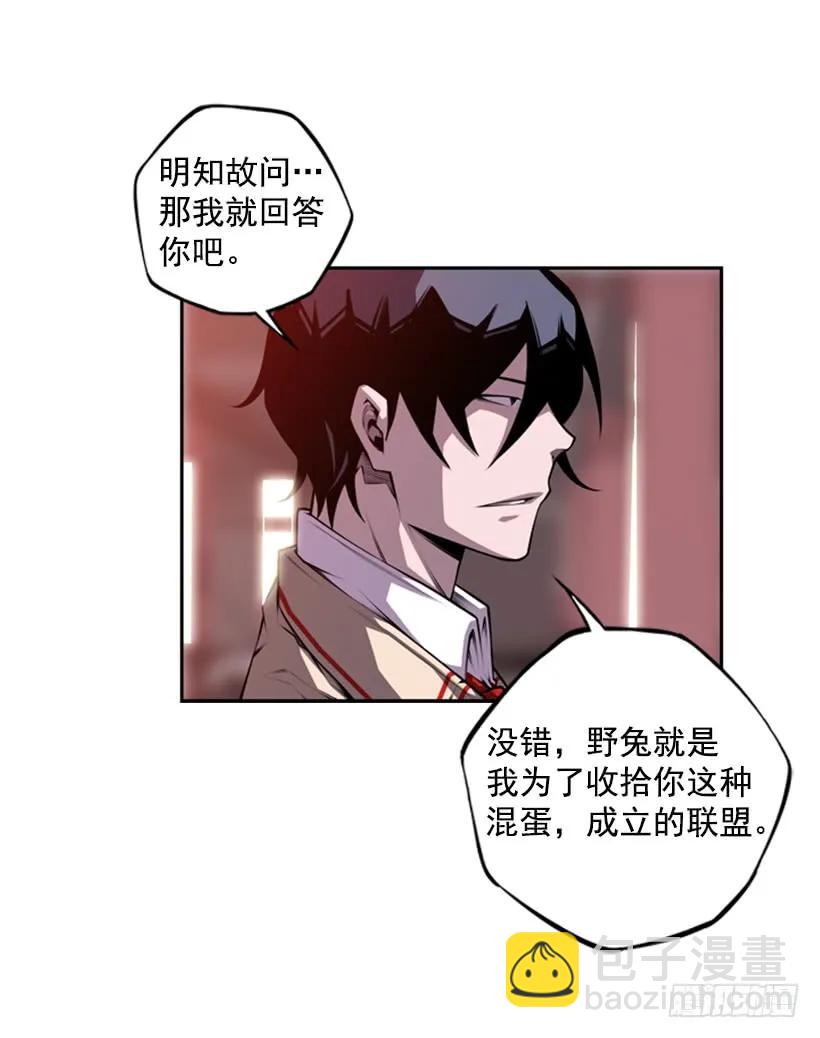 强者(1/2)-第128话