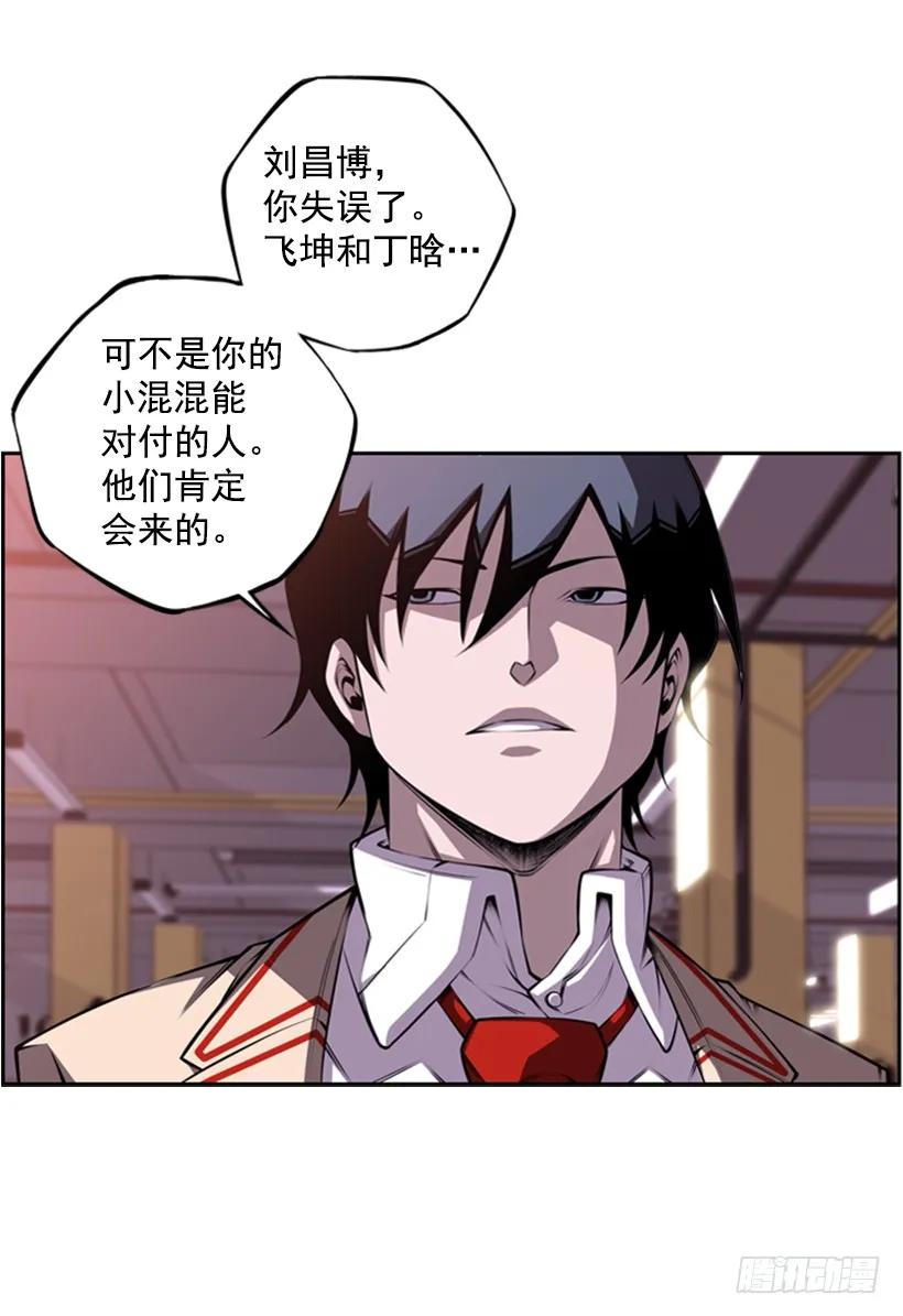 强者(1/2)-第128话