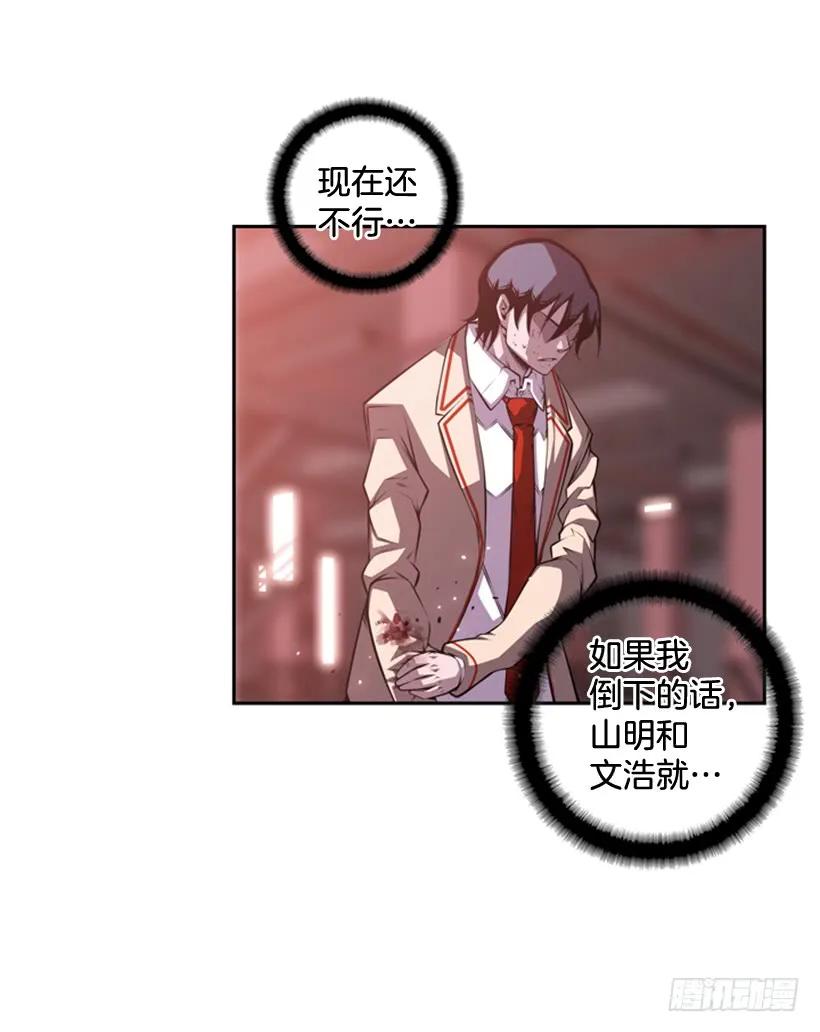 真面目(1/2)-第134话