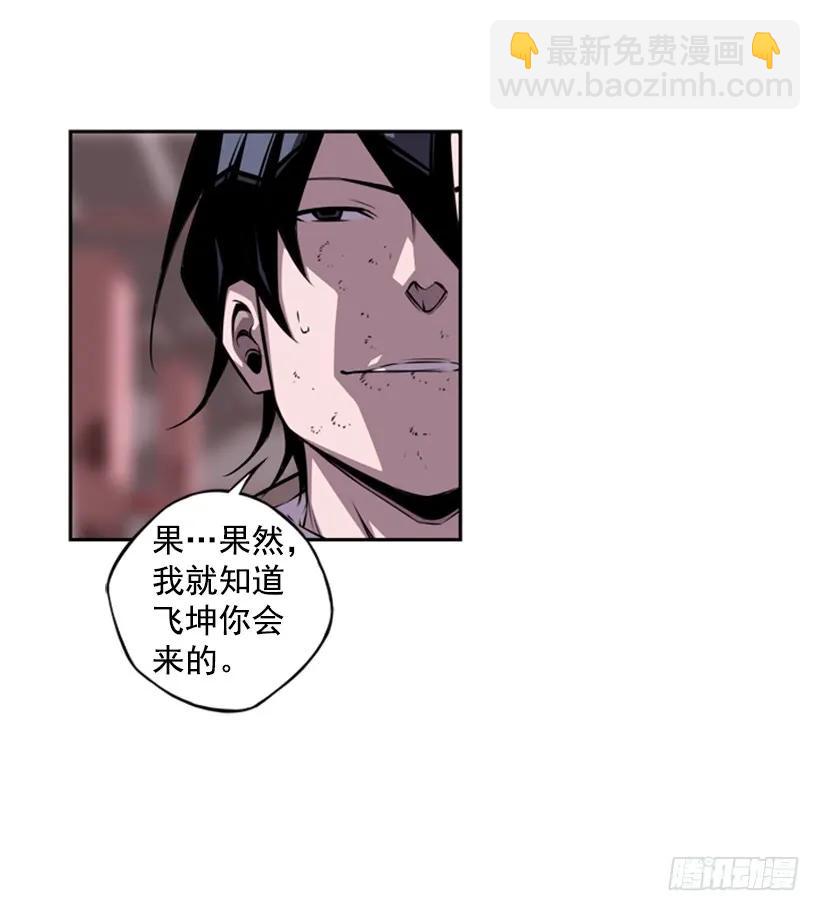 真面目(1/2)-第134话