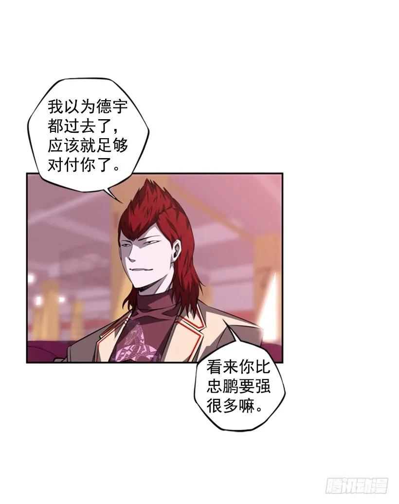 真面目(1/2)-第134话