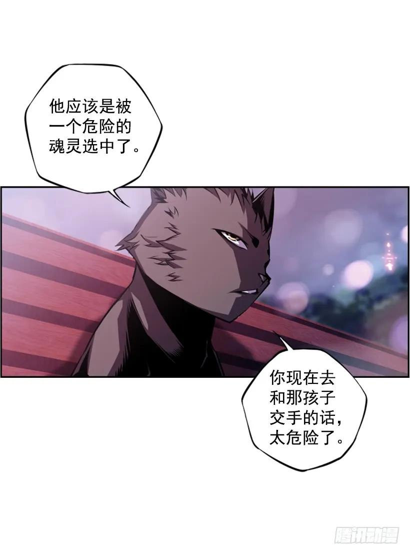 男子汉的眼神(1/2)-第136话