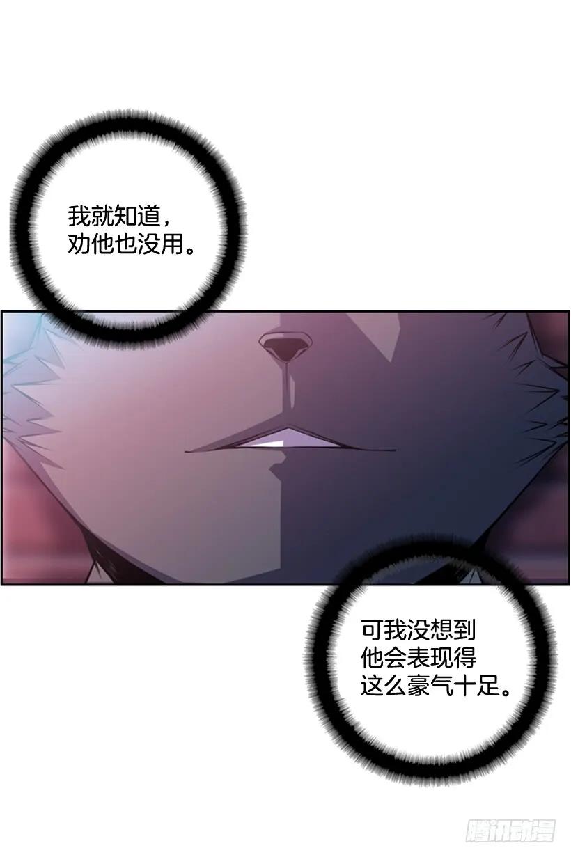 男子汉的眼神(1/2)-第136话