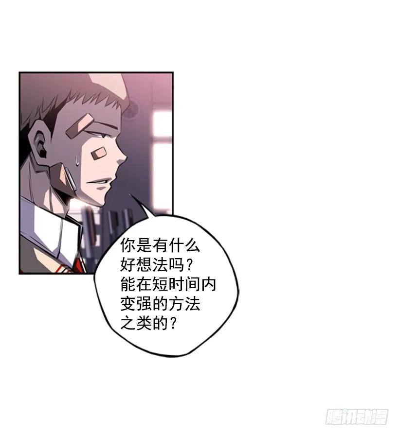 男子汉的眼神(1/2)-第136话