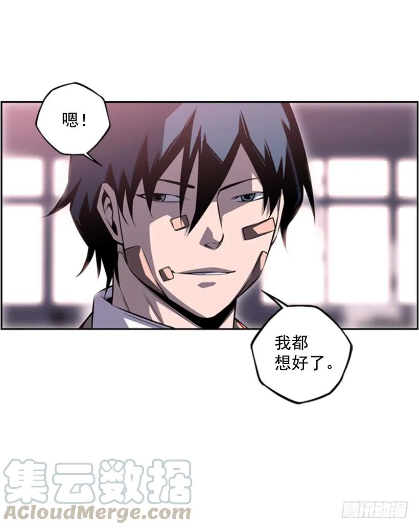 男子汉的眼神(1/2)-第136话