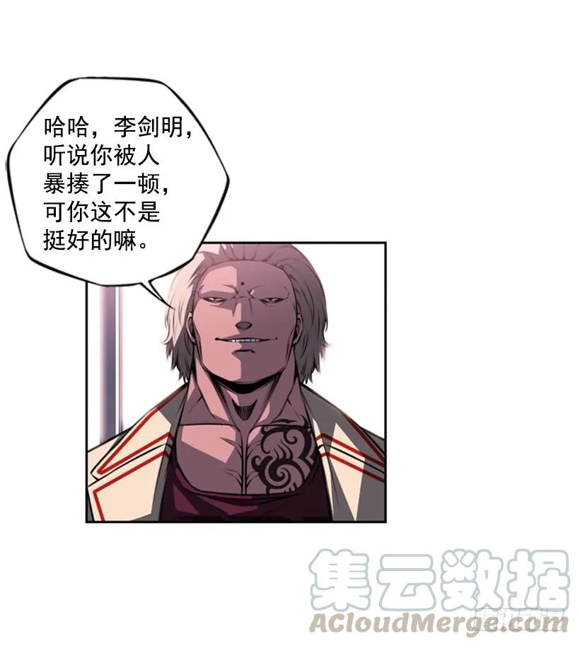 男子汉的眼神(1/2)-第136话