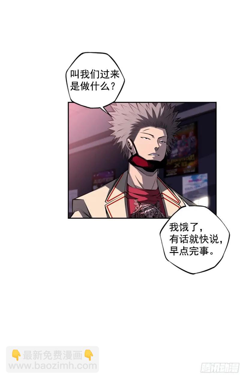 男子汉的眼神(1/2)-第136话