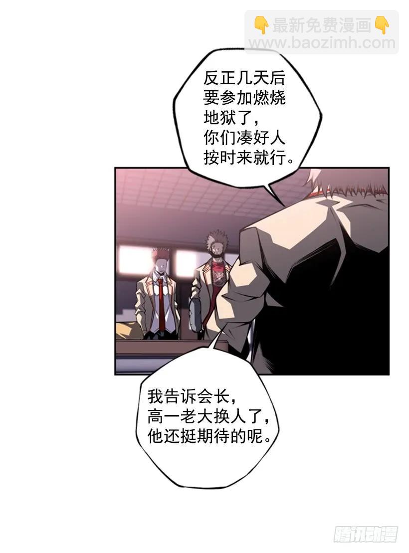 男子汉的眼神(1/2)-第136话