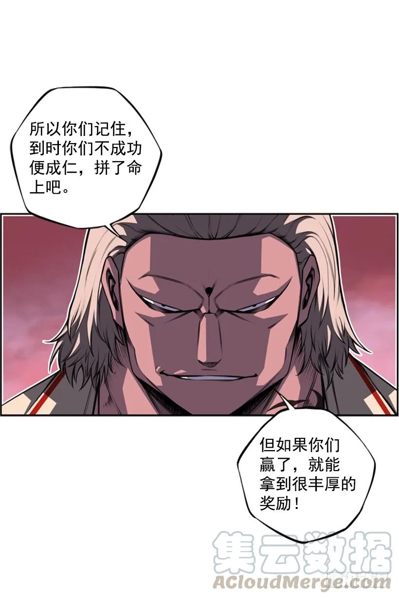 男子汉的眼神(1/2)-第136话