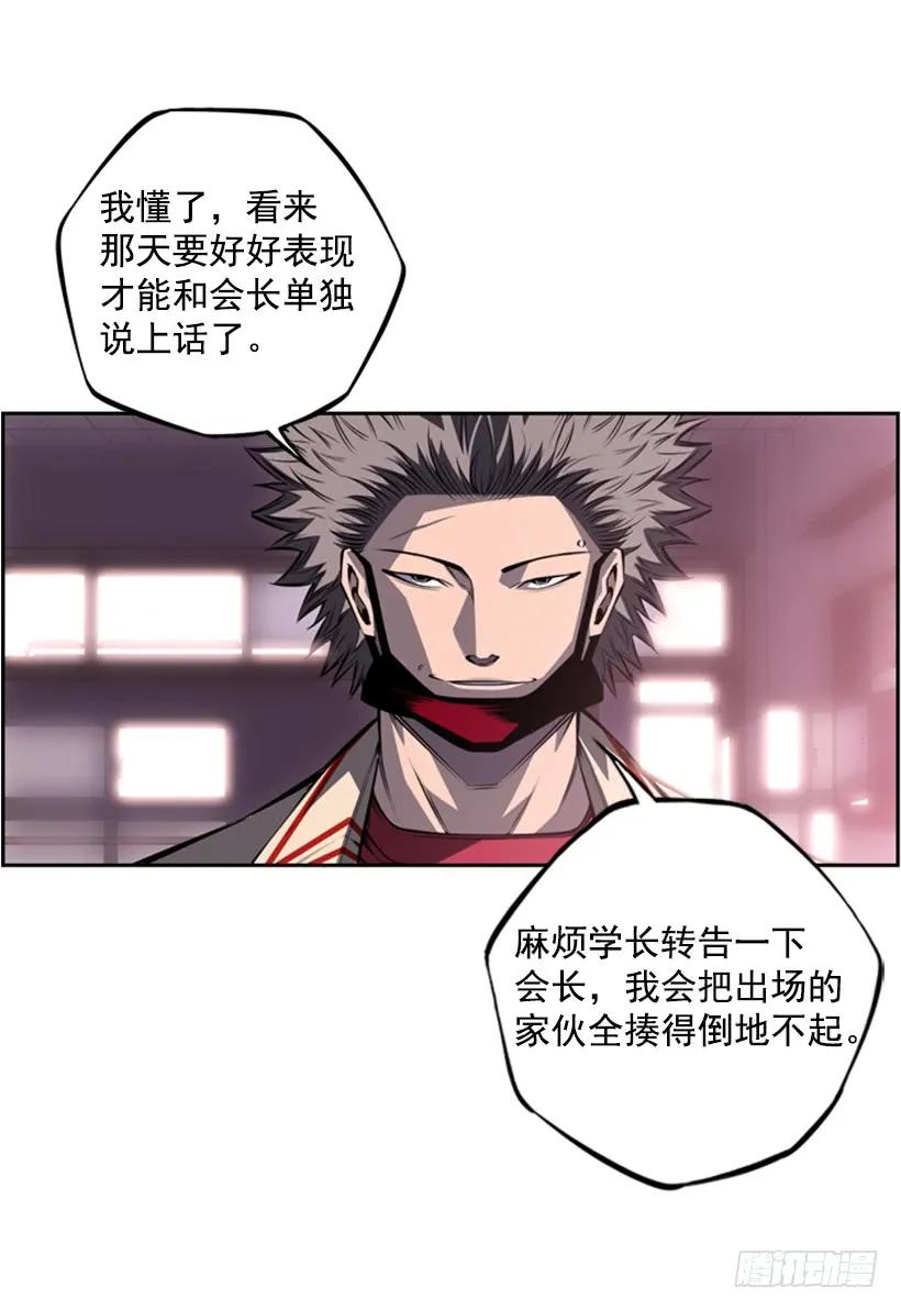 男子汉的眼神(1/2)-第136话