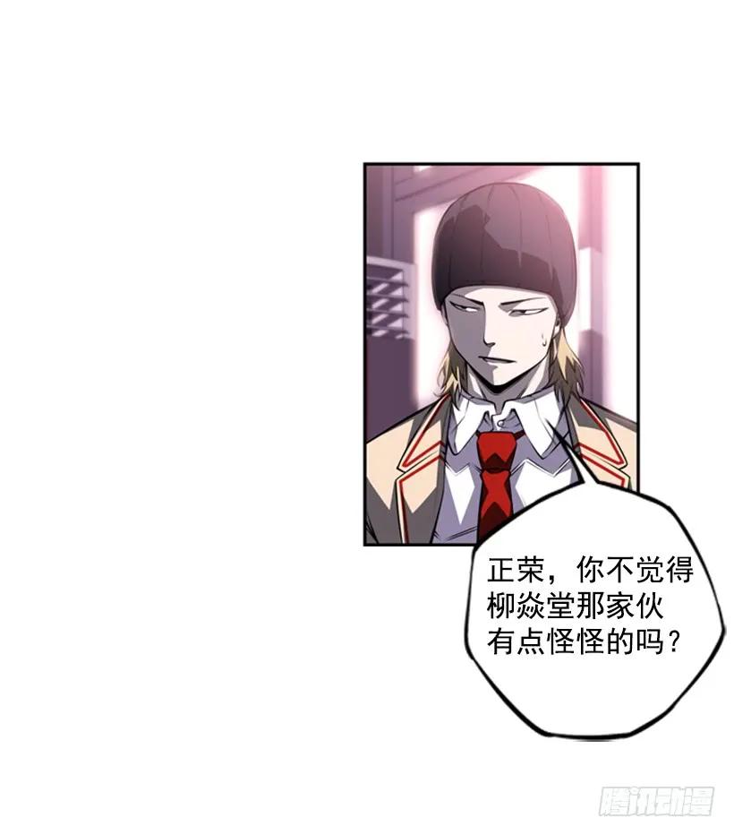 男子汉的眼神(1/2)-第136话