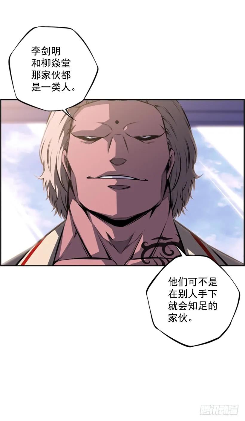 男子汉的眼神(1/2)-第136话