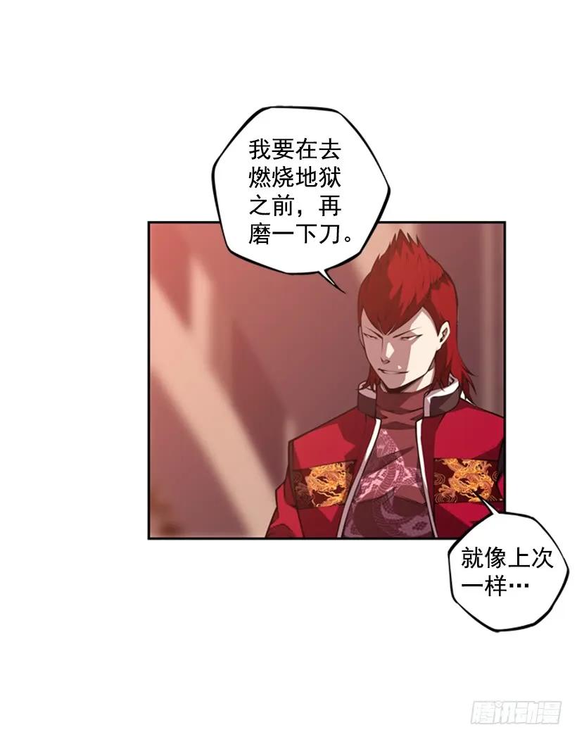 男子汉的眼神(1/2)-第136话