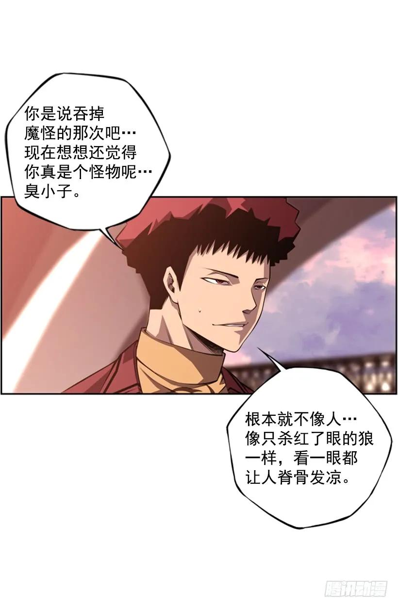 男子汉的眼神(1/2)-第136话