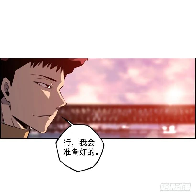 男子汉的眼神(1/2)-第136话