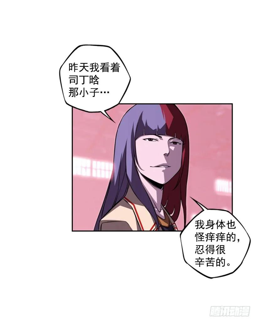 我不属于这里(1/2)-第140话