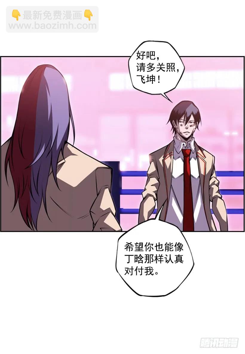 我不属于这里(1/2)-第140话