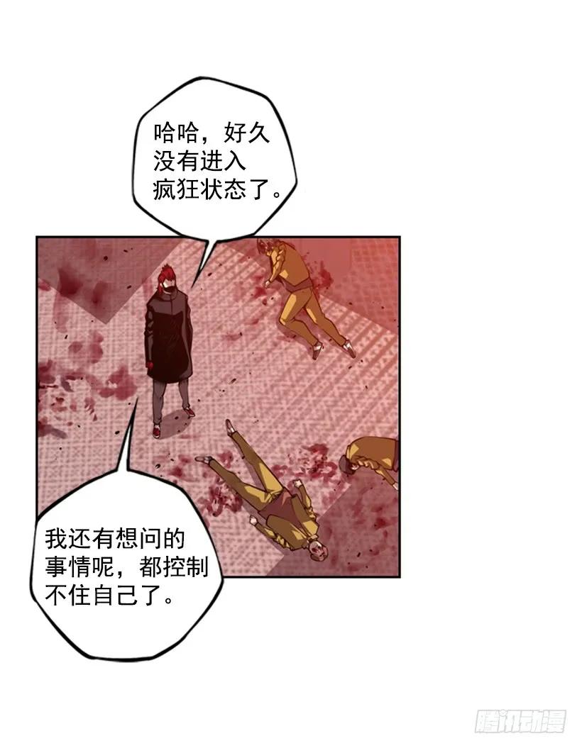 我不属于这里(1/2)-第140话