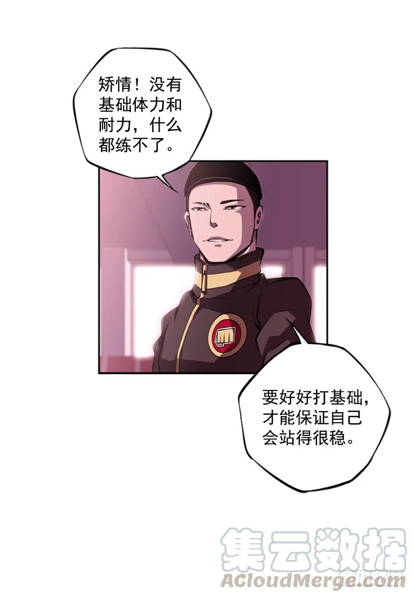 我不属于这里(1/2)-第140话