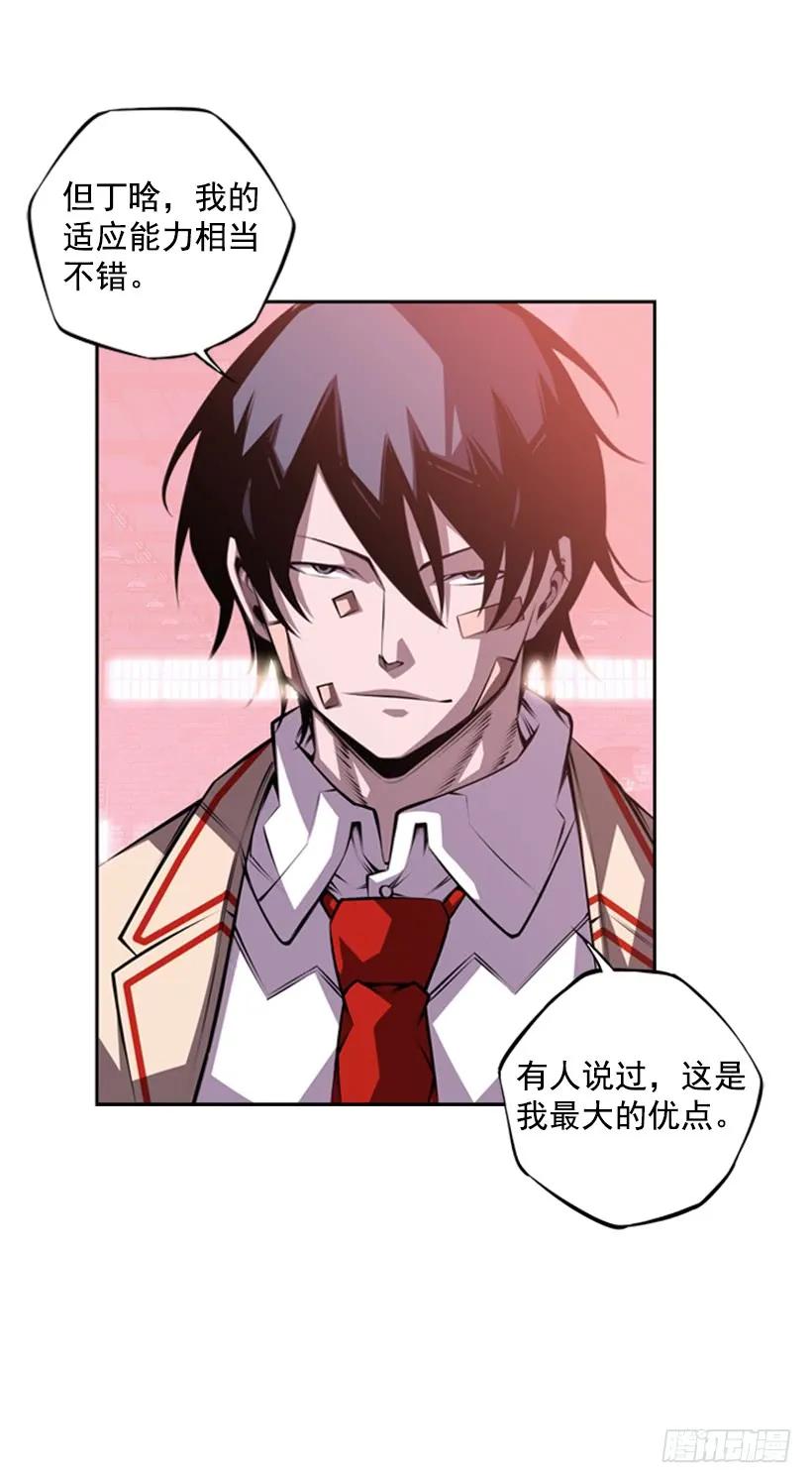 像玻璃一样碎掉(1/2)-第142话