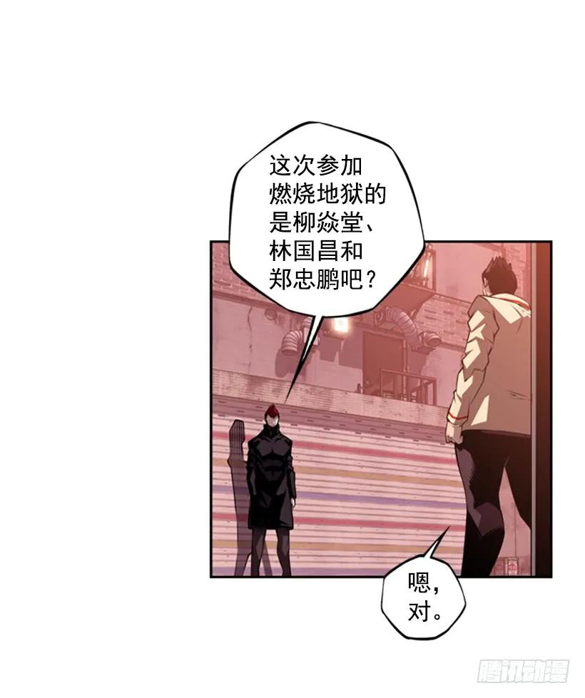 像玻璃一样碎掉(1/2)-第142话