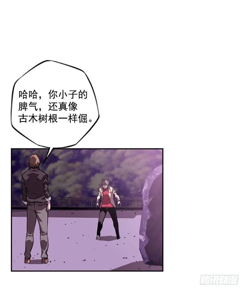 像玻璃一样碎掉(1/2)-第142话